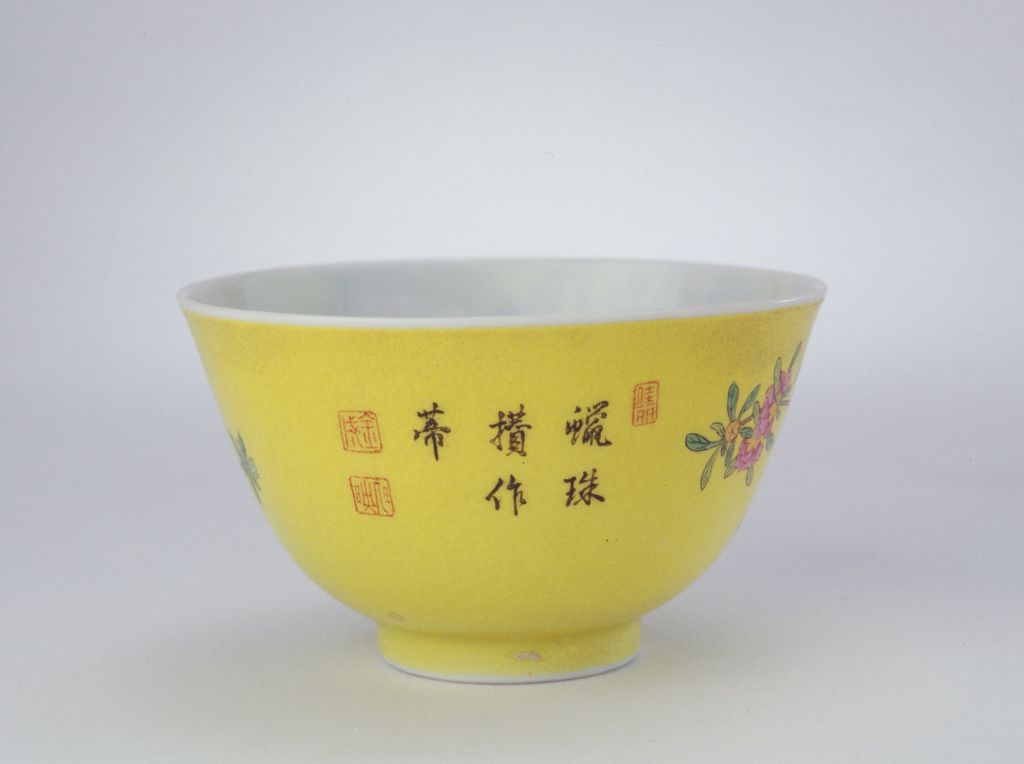 图片[2]-Enamel color pomegranate flower picture title poem cup-China Archive